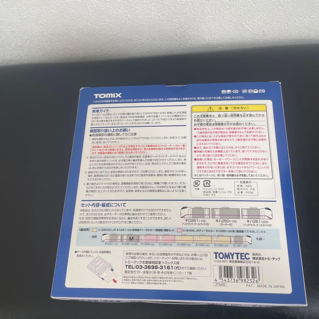 TOMIX 98232 JR キハ261 1000系　新塗装　基本3両