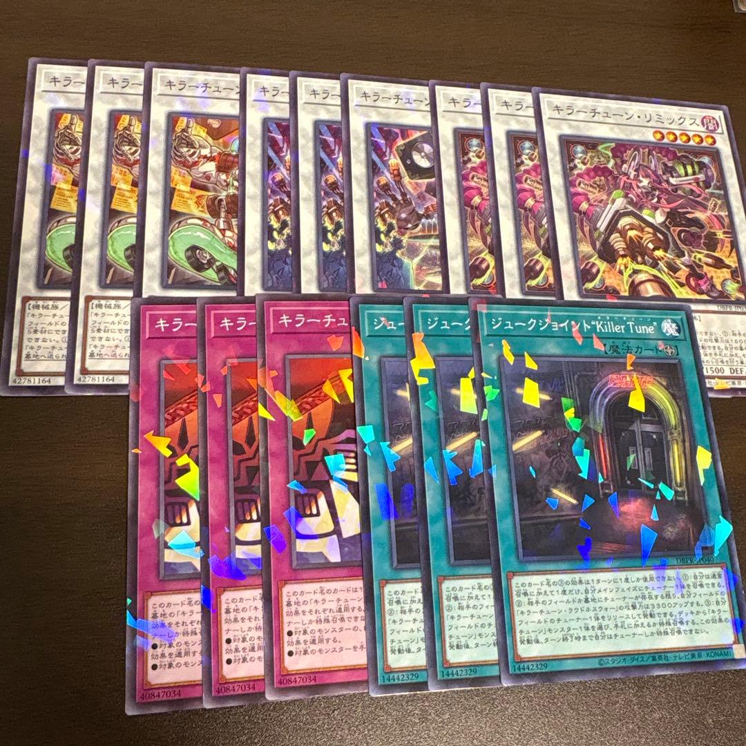 遊戯王　キラーチューン、エニアクラフト　フルコンプセット　ノーパラ