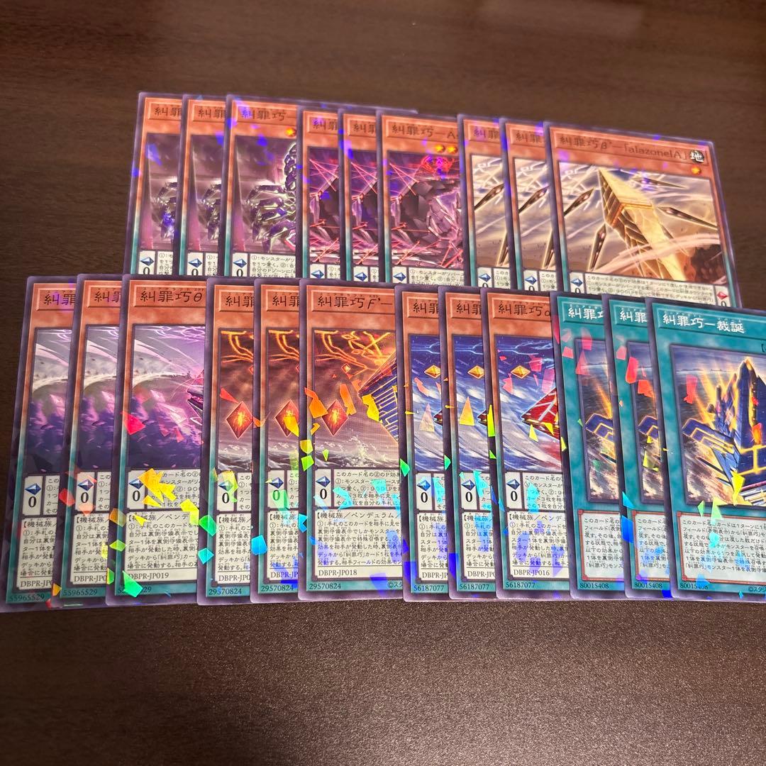 遊戯王　キラーチューン、エニアクラフト　フルコンプセット　ノーパラ