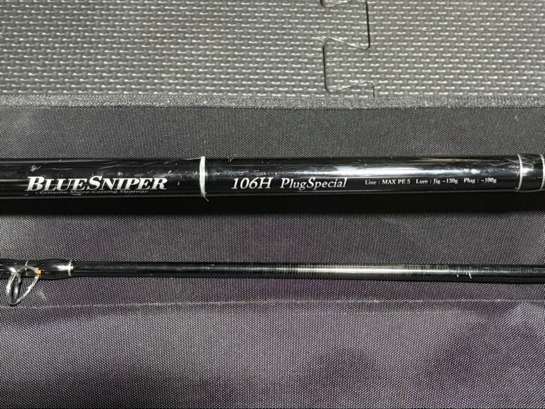 ヤマガブランクス　BLUESNIPER 106H PlugSpecial