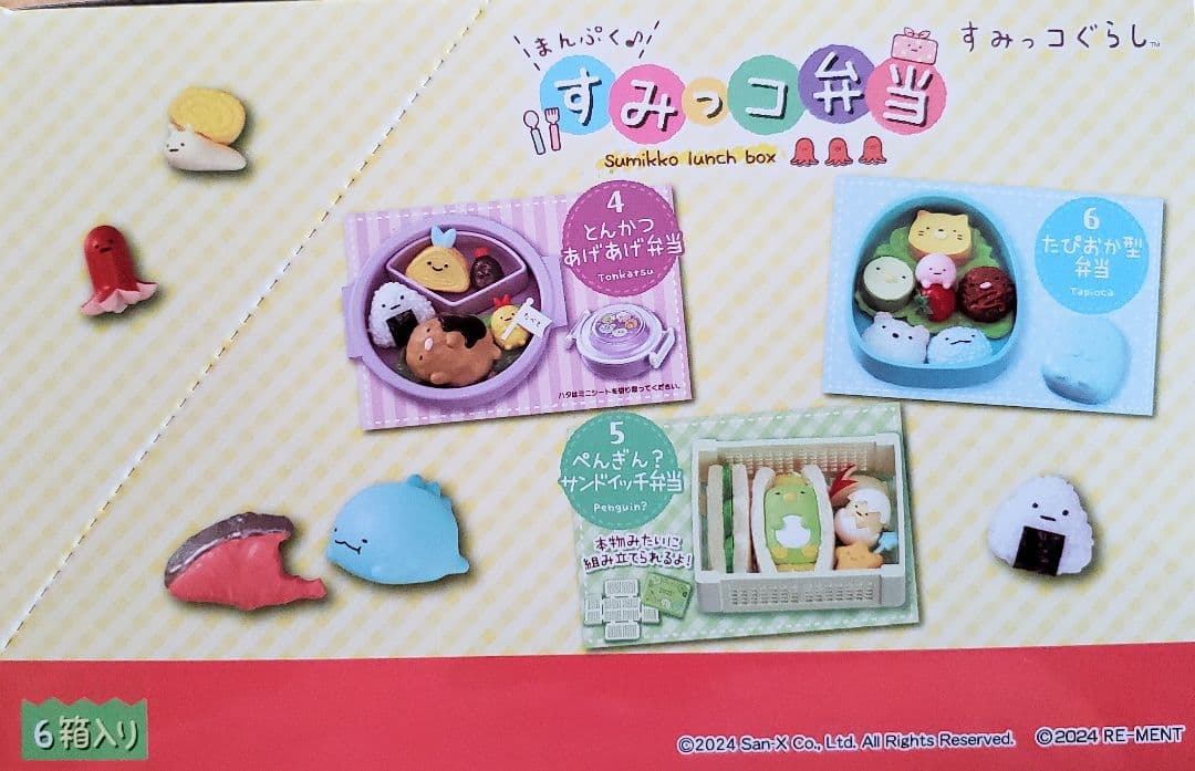 リーメント「まんぷく♪すみっコ弁当」6種コンプリートBOX
