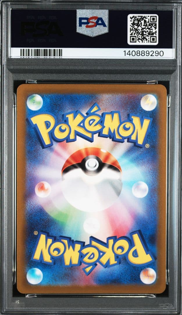 ポケモンカードゲーム キュワワ ar psa10