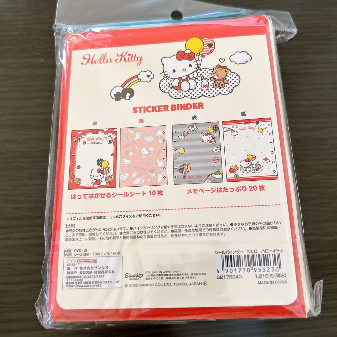 正規品　新品　シール　シール帳　サンリオ　14点セット　まとめ売り