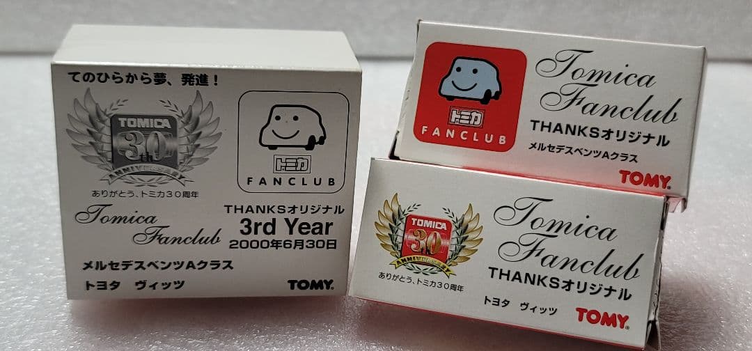 【送料無料】未使用！ 2台セット ヴィッツ メルセデスミニカー 「 トミカ 」