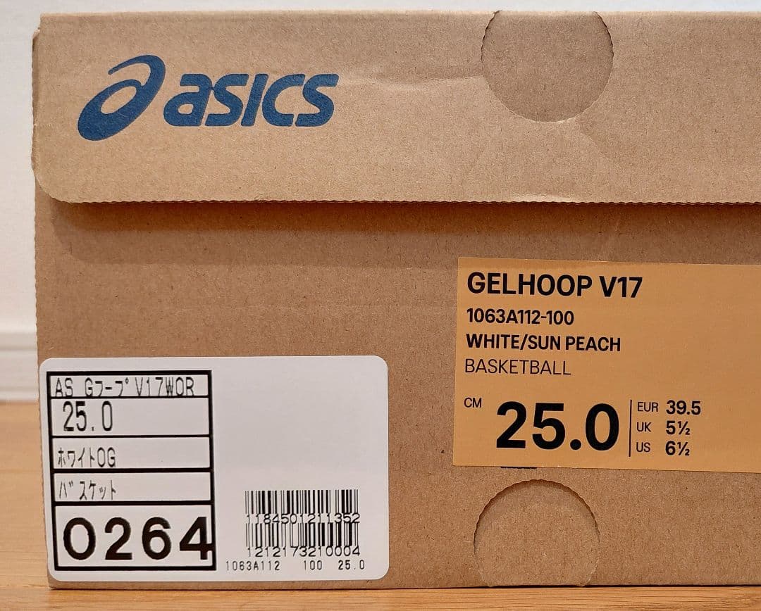 アシックス ゲルフープ V17　asics GELHOOP V17 25.0