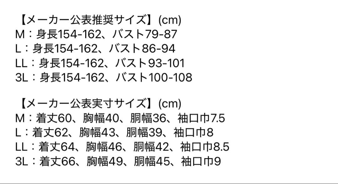 マンシング　レディース　定番　インナー　ホワイト　LL タグ付き未使用　②