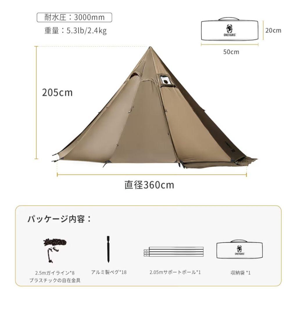 【超軽量】One Tigris NORTHGAZE ノースゲイズ シルナイロン