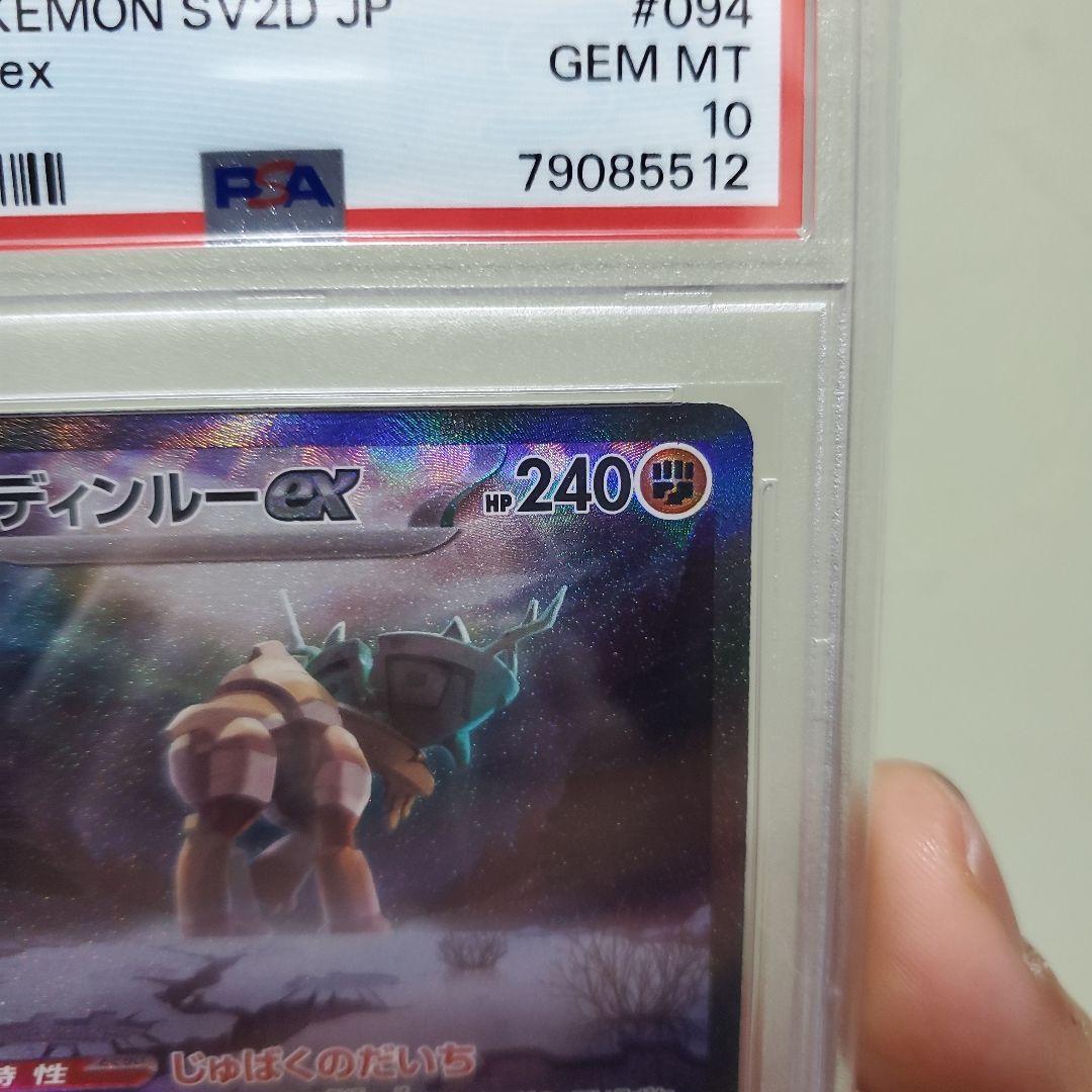 早い者勝ちポケカpsa10　11枚にプロモ未開封