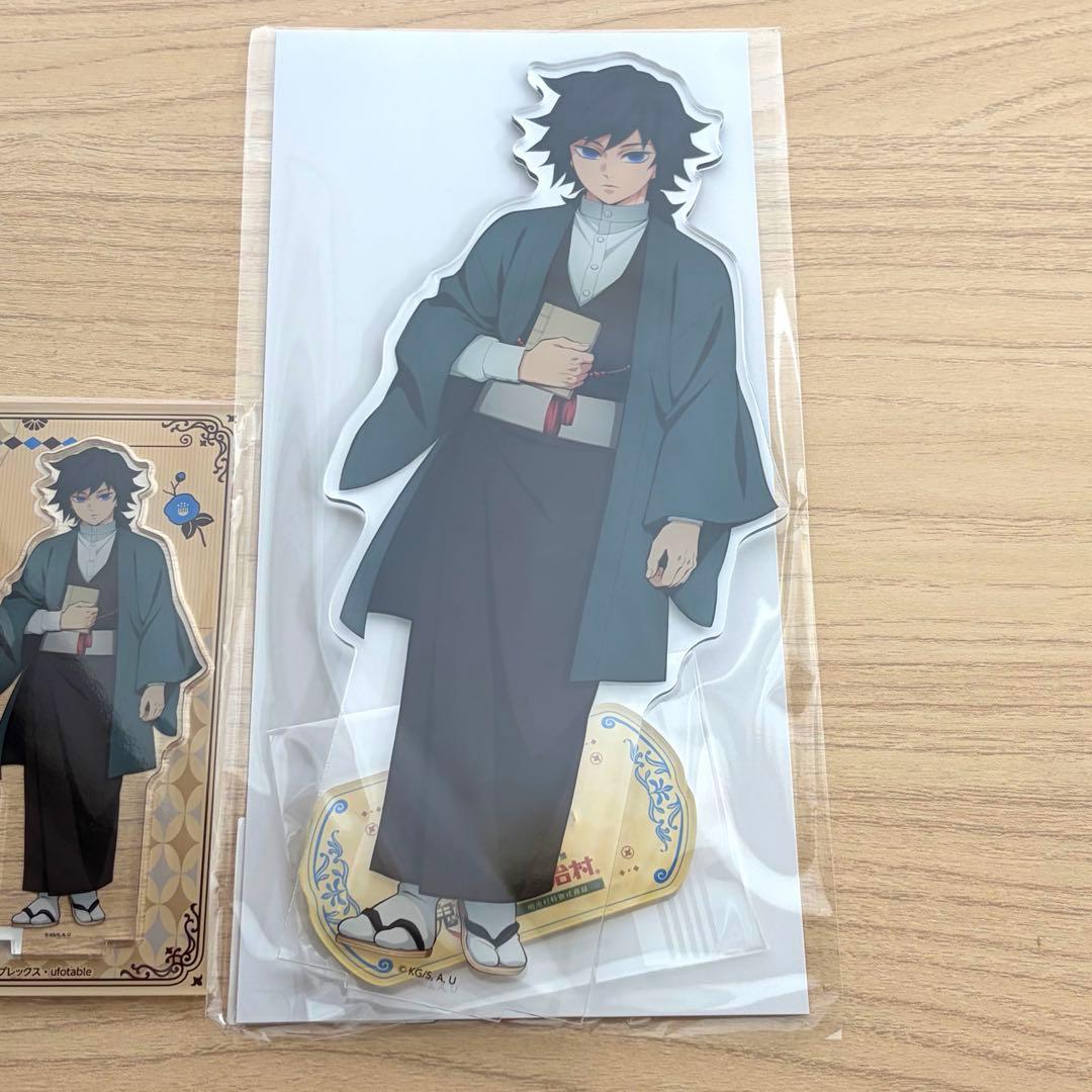 明治村×鬼滅の刃 冨岡義勇 ビッグアクリルスタンド&アクリルスタンド 2点セット