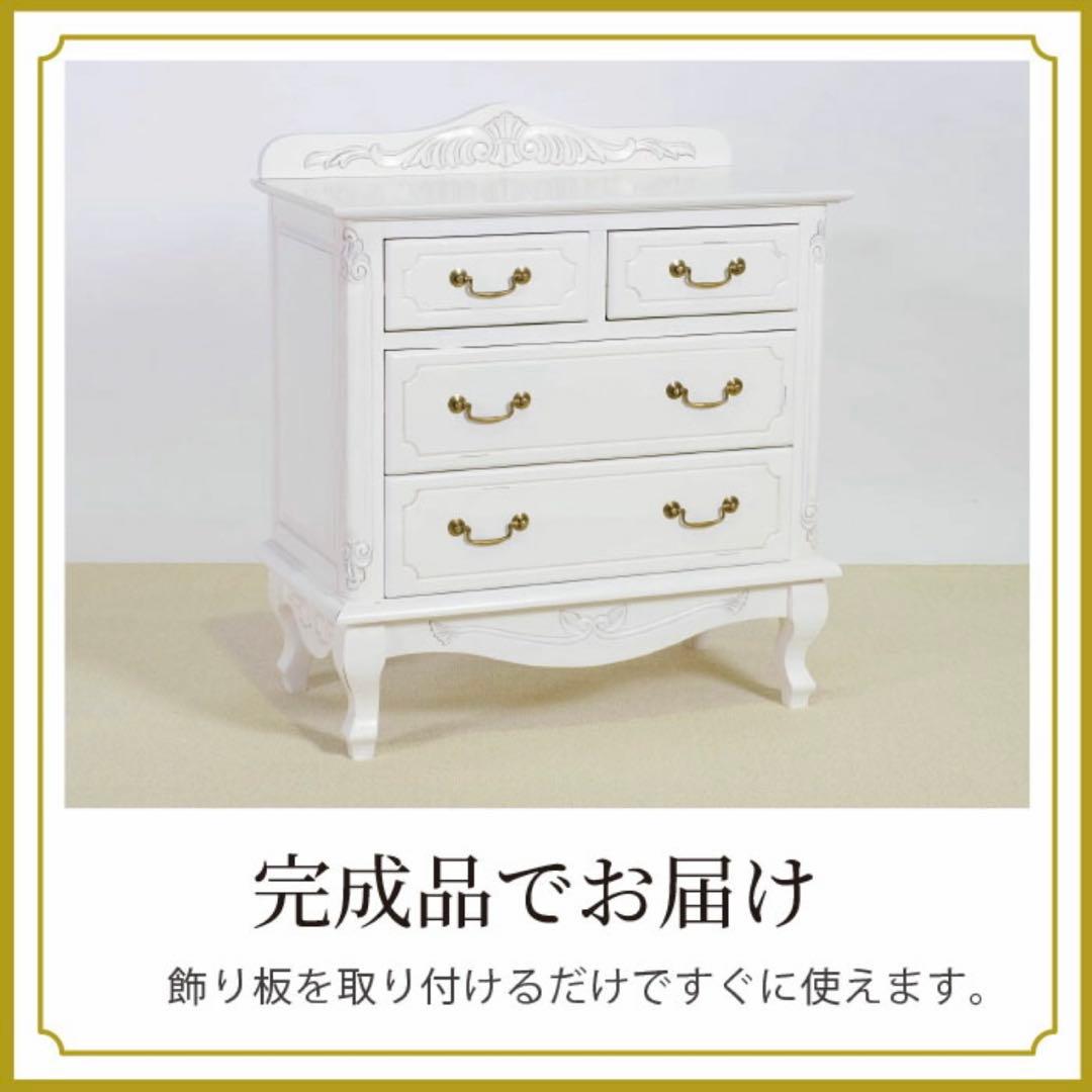 C 新品 チェスト 75cm 白 タンス 衣類収納 リビング収納 ホワイト