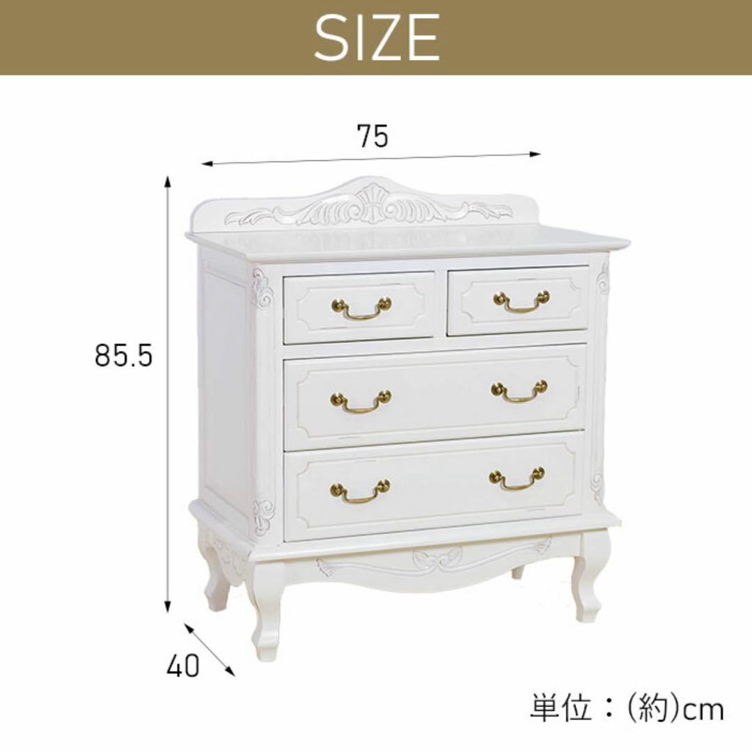 C 新品 チェスト 75cm 白 タンス 衣類収納 リビング収納 ホワイト