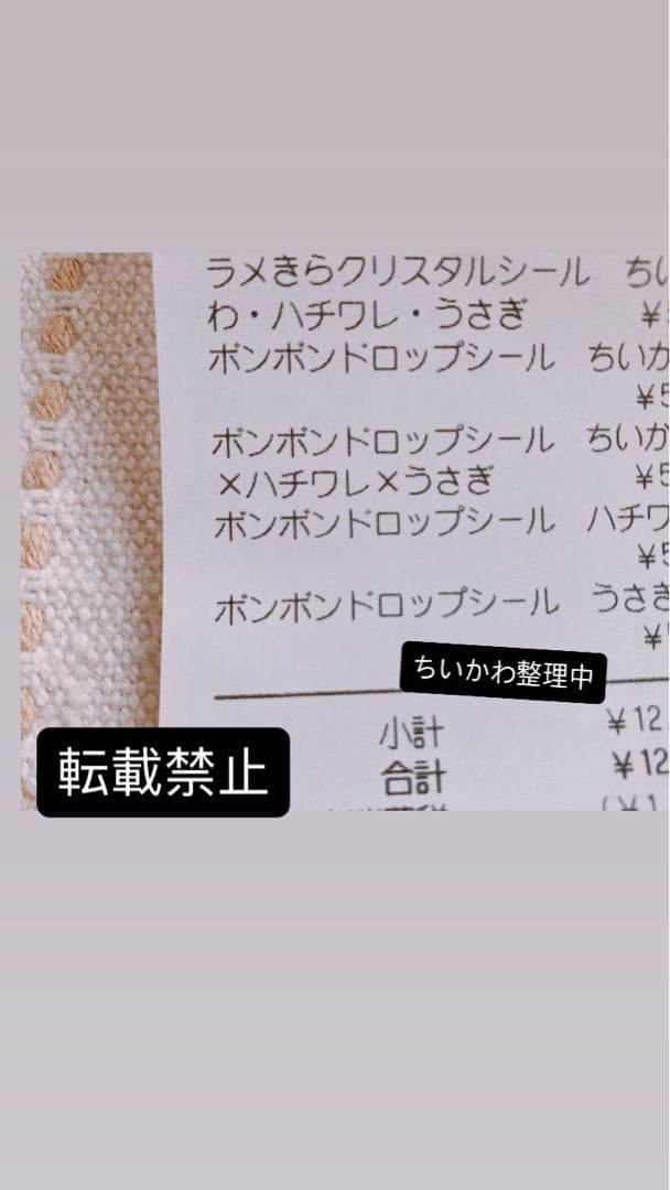 ア*)様 正規品　店舗購入　ちいかわ　シール　13点セット　ボンドロ　ぼっちゃり