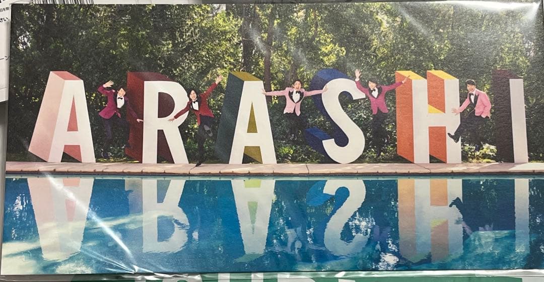 嵐　旅する展覧会グッズ　纏め