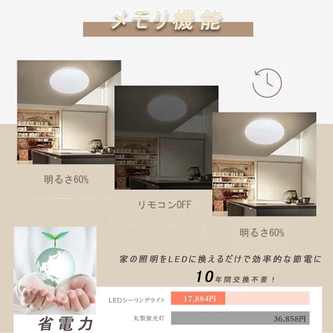 【4個】LEDシーリングライト 4〜6畳　リモコン付き