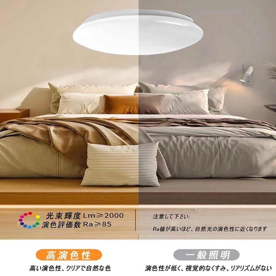 【4個】LEDシーリングライト 4〜6畳　リモコン付き