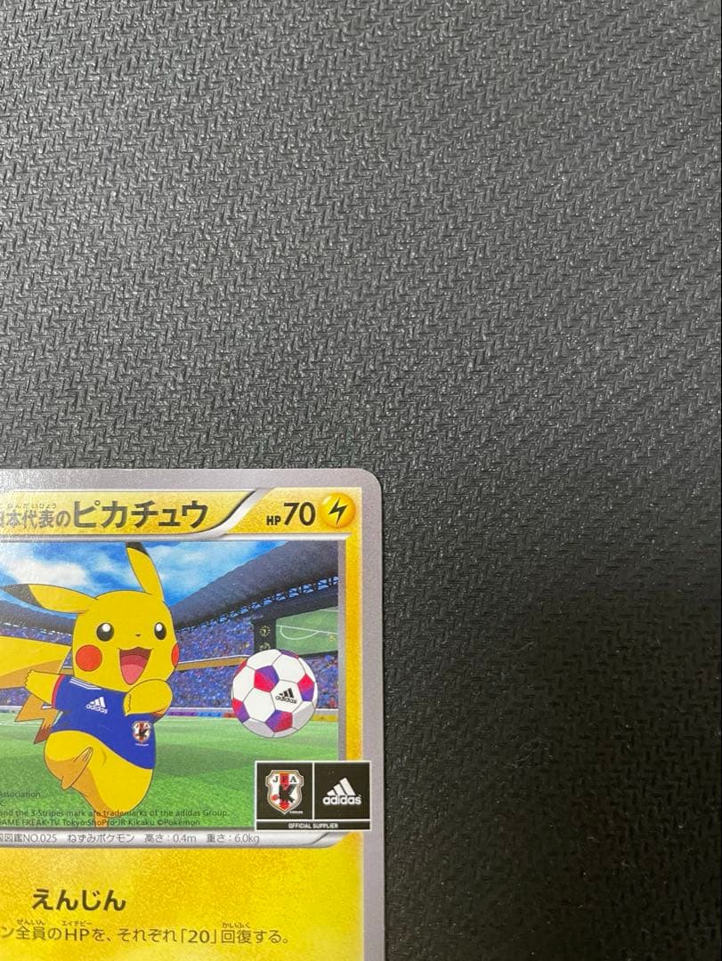 日本代表のピカチュウ：ポケモンNewモン! Book付録 PROMO XYシリ…