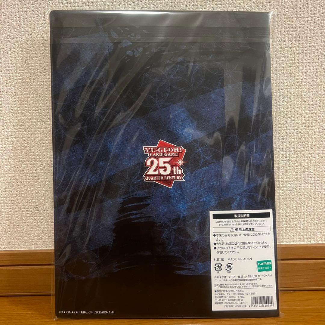 遊戯王カードゲーム25周年「青眼の白龍」浮世絵風　郵便局