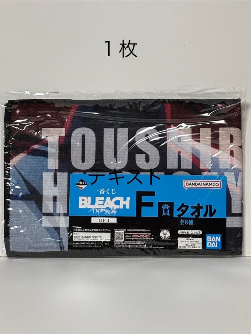 一番くじ BLEACH まとめ売り