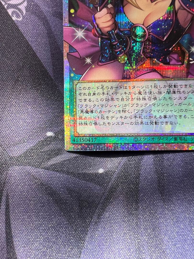 遊戯王 黒魔導のカーテン　オーバーフレーム プリシク