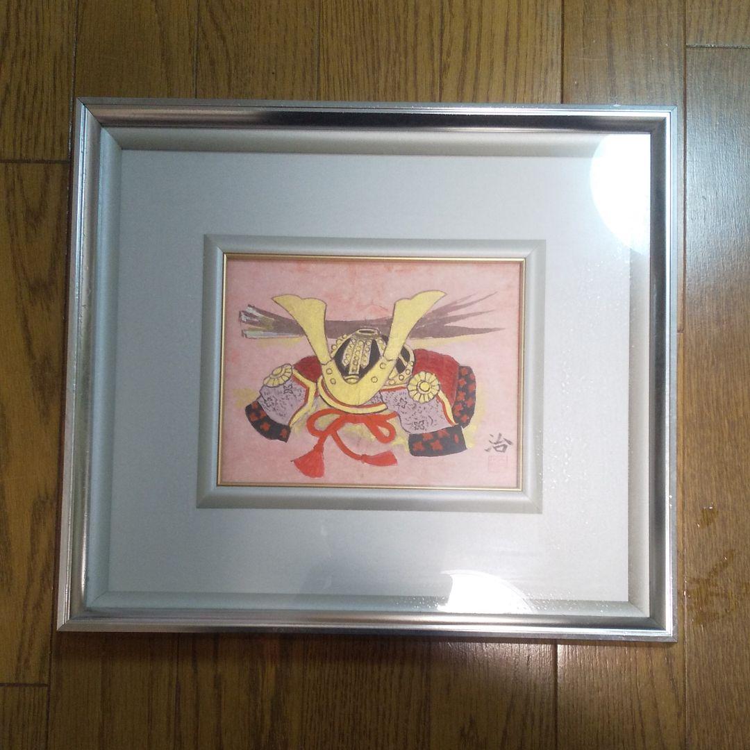 日本画 「かぶと」 臼井治画伯