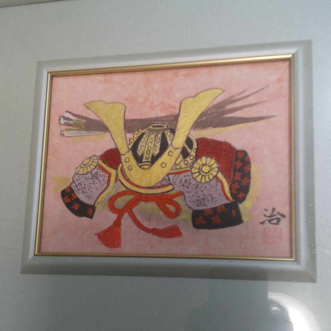 日本画 「かぶと」 臼井治画伯