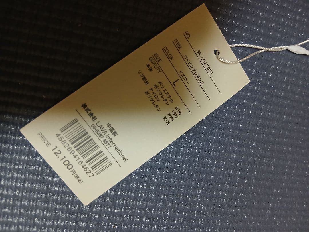 SUKALA パイピングレギンス　イエロー　Lサイズ　新品タグ付　ヨガ　ラバ