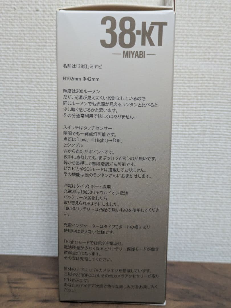 38灯　NATURETONES MODEL　白