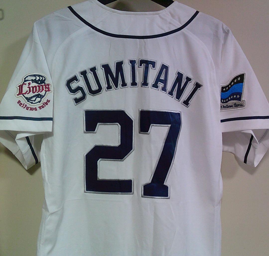 S白■新品2017埼玉西武ライオンズLions炭谷２７番ユニフォーム刺繍プロ野球