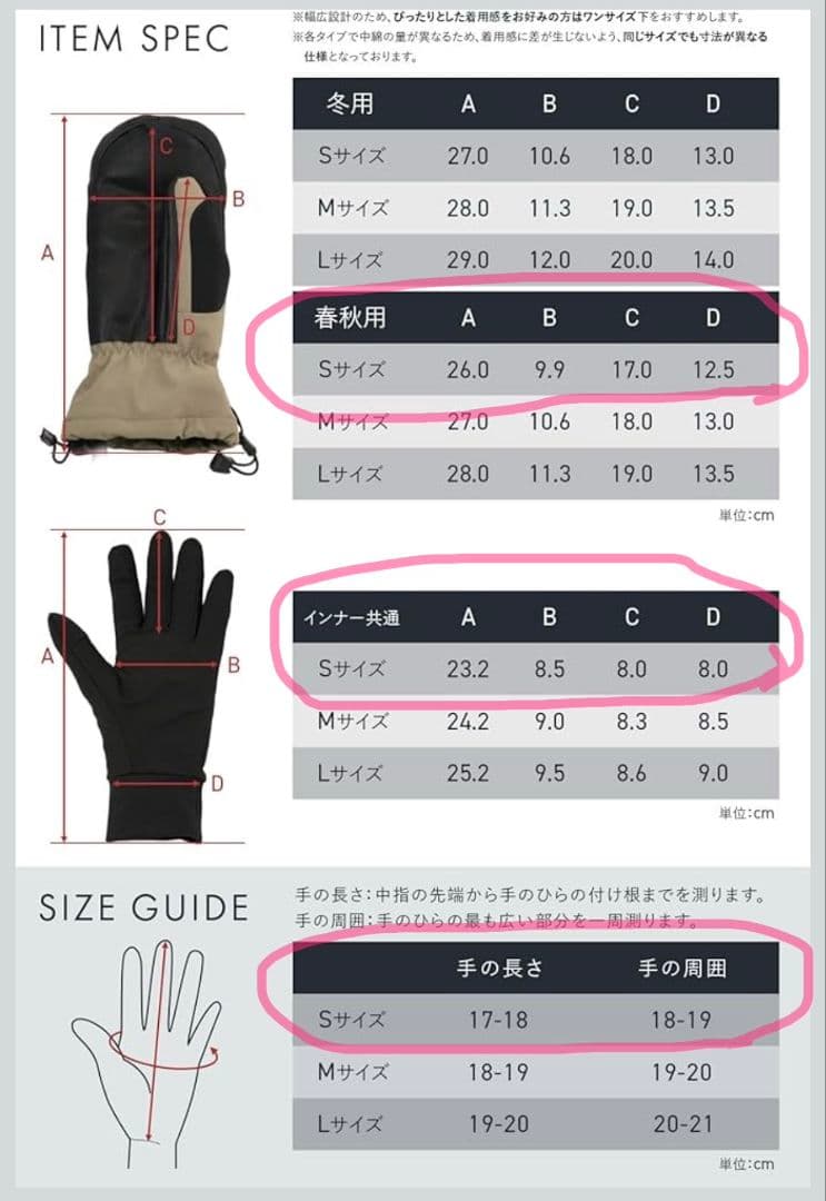 AURANT スノーボードグローブ インナーグローブ付き　S薄手　サンドベージュ