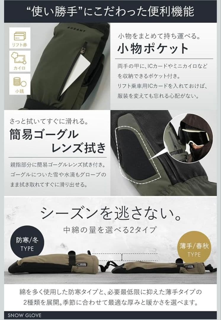 AURANT スノーボードグローブ インナーグローブ付き　S薄手　サンドベージュ