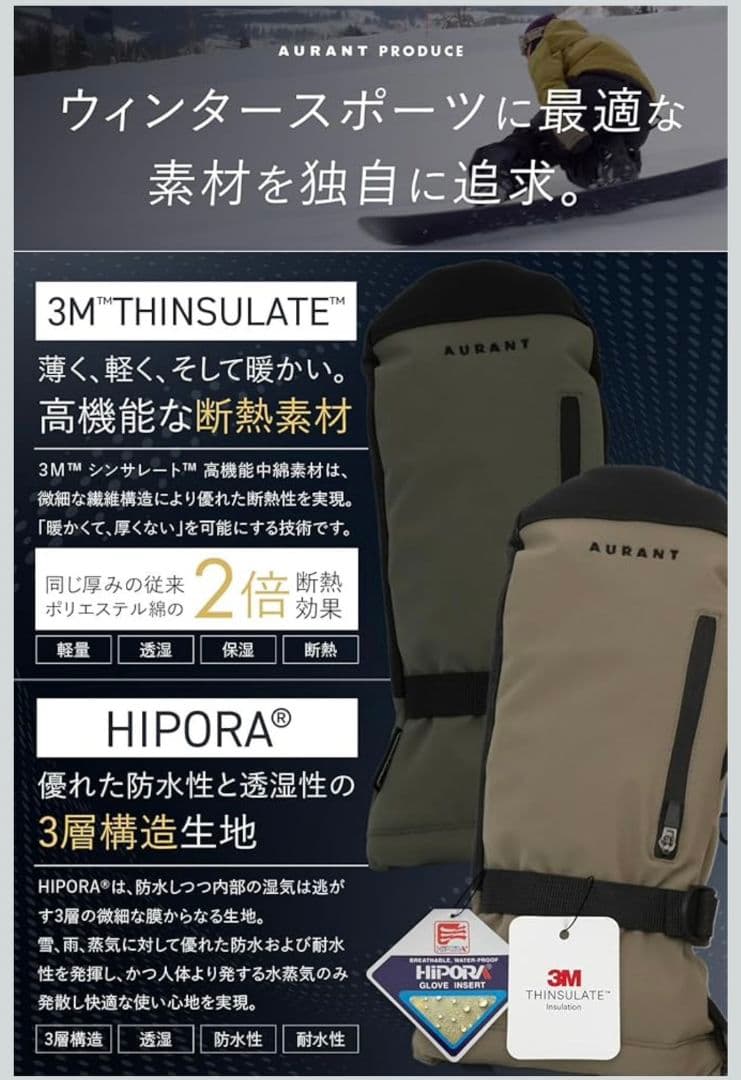 AURANT スノーボードグローブ インナーグローブ付き　S薄手　サンドベージュ