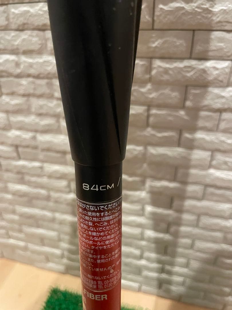【期間限定値下げ】MM23 軟式バット 84cm バットケース付き