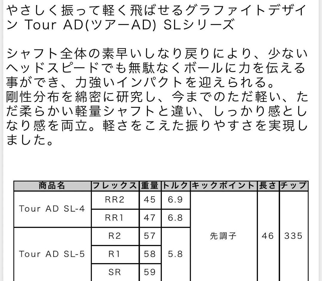 【レディース】TourAD LS 4RR1 キャロウェイスリーブ