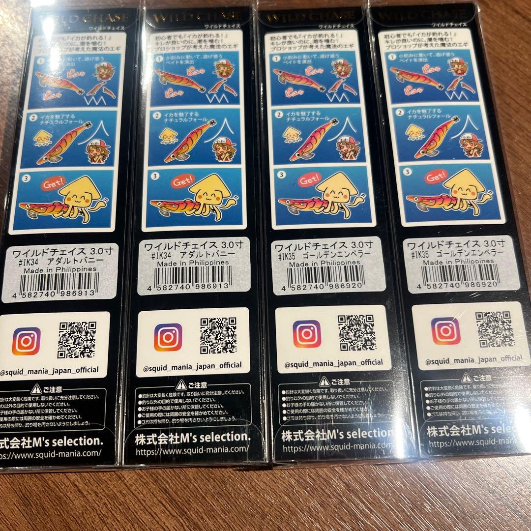 スクイッドマニア　ワイルドチェイス　3.0号