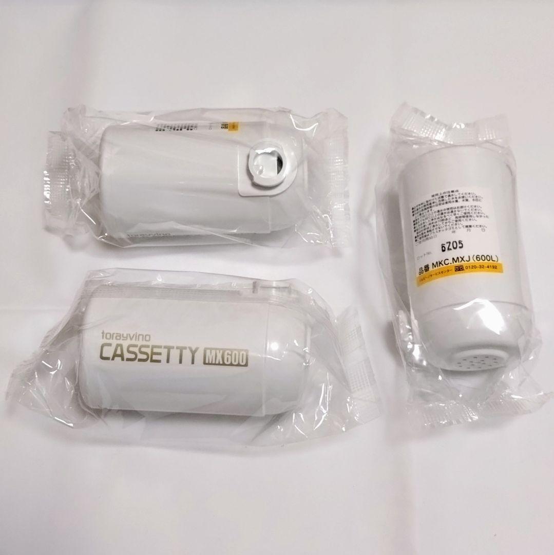 TORAY 浄水器 交換用カートリッジ MKC.MX2J-Z 3個入り