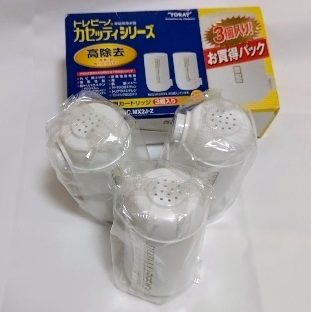 TORAY 浄水器 交換用カートリッジ MKC.MX2J-Z 3個入り