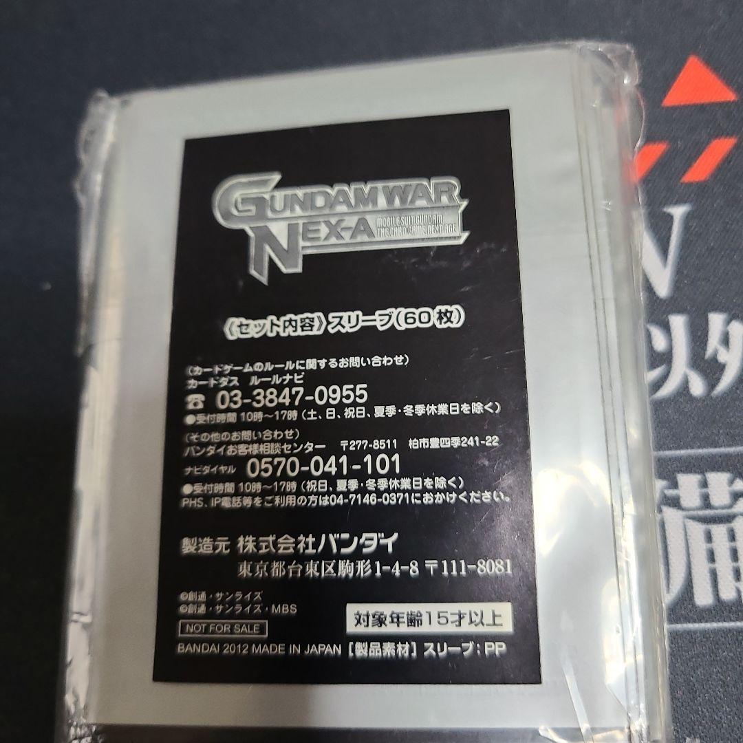 【未開封】GUNDAM WAR NEX-A 60枚セット