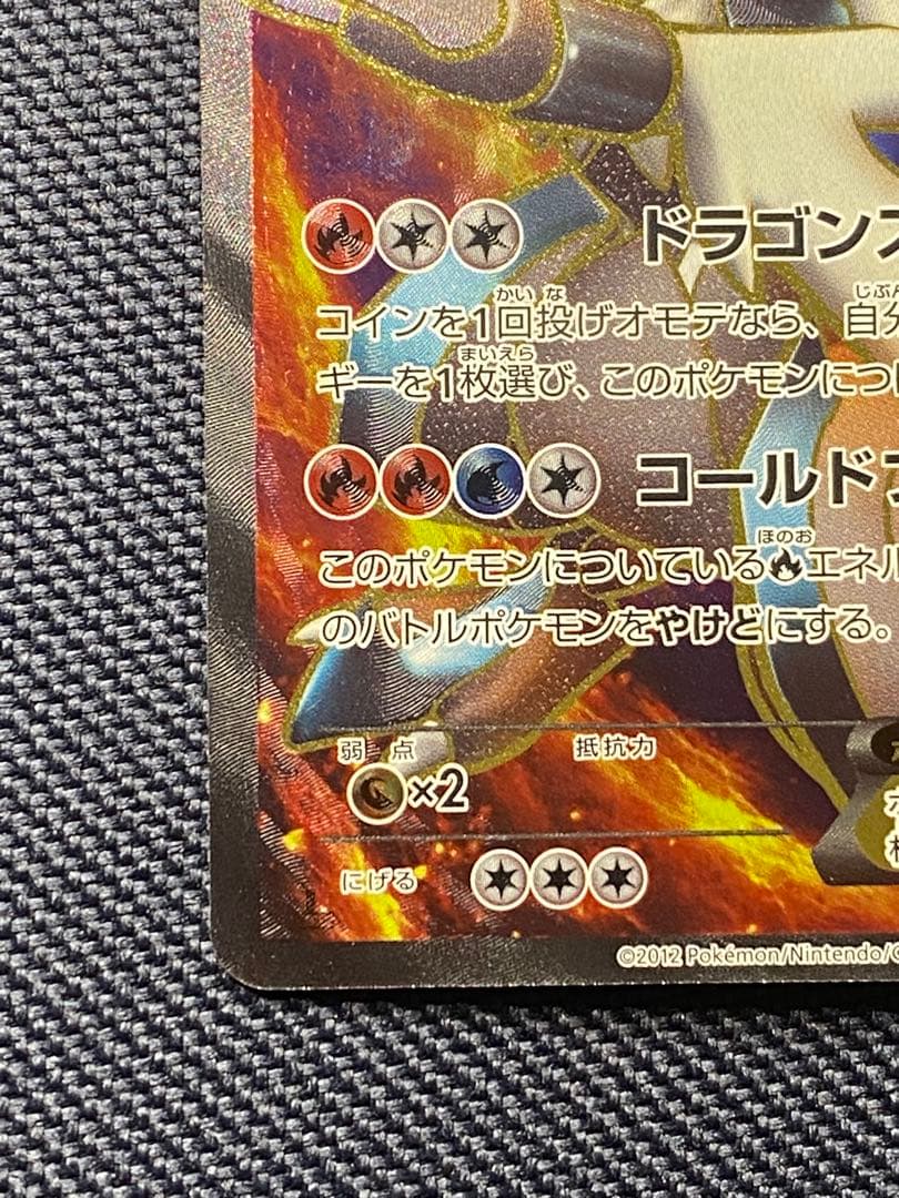 ホワイトキュレムEX SR 美品