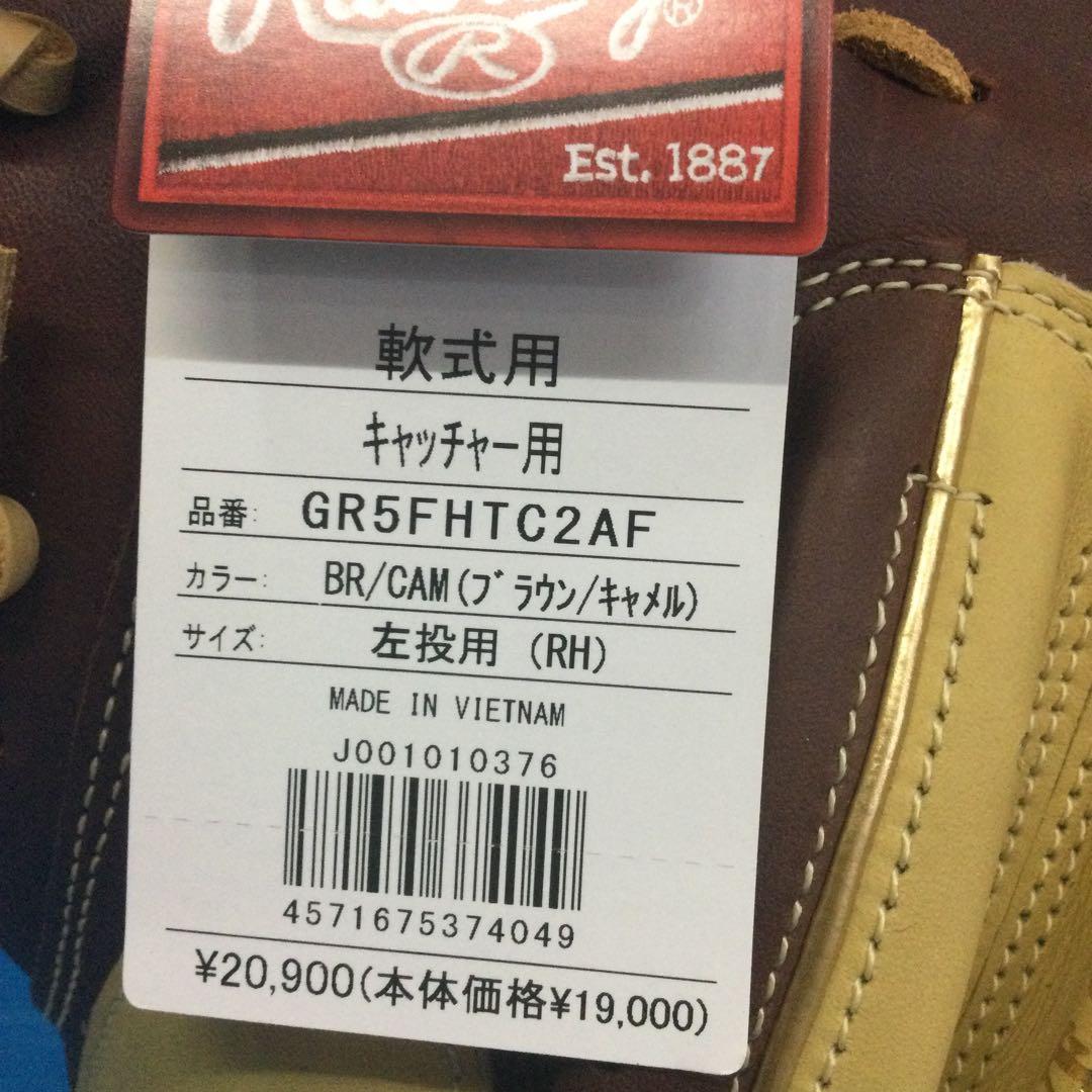 ローリングス GR5FHTC2AF ブラウン 軟式捕手左投げ用/新品未使用