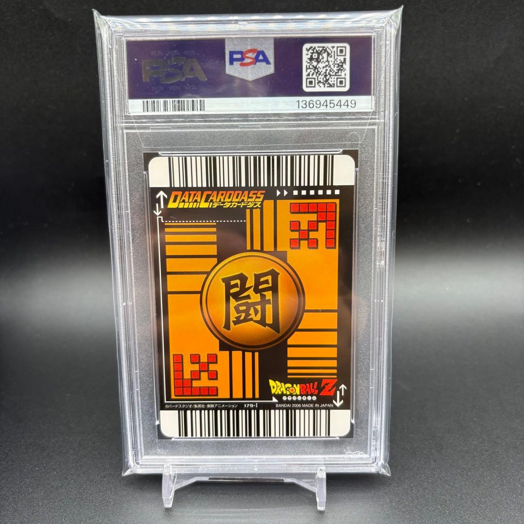 【POP1】 PSA10 孫悟飯 ドラゴンボール データカードダス