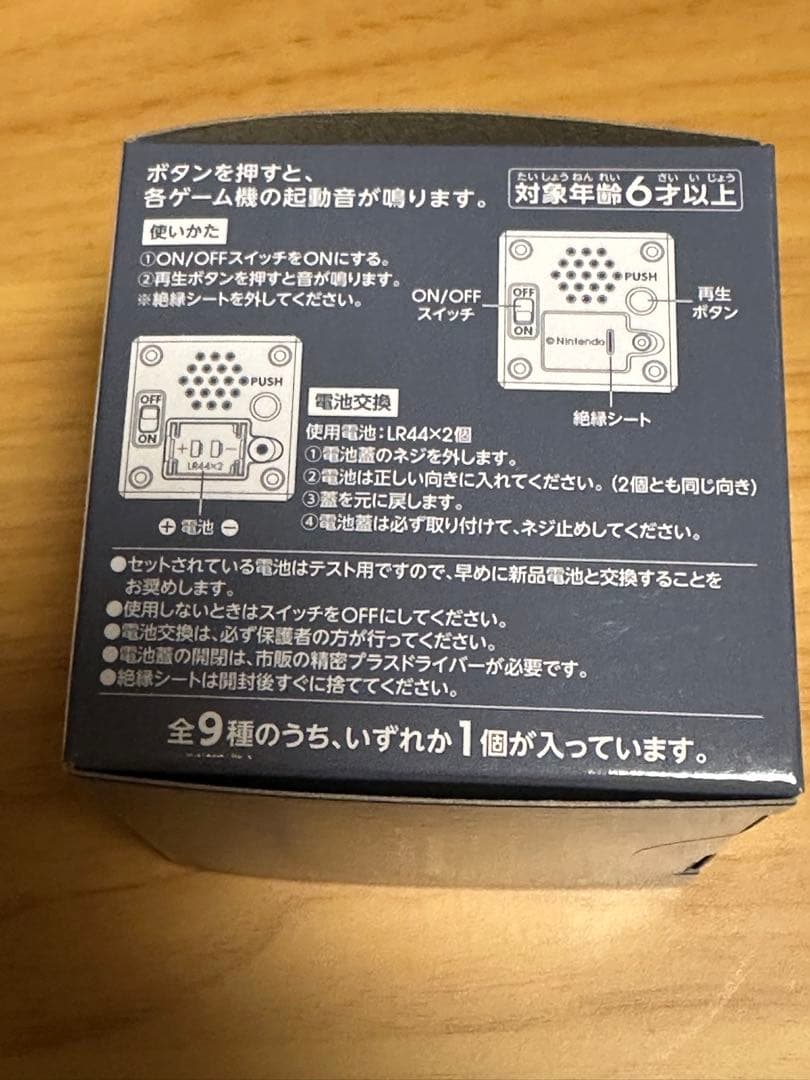 任天堂ミュージアム　ゲームキューブ　ファミコン　起動音キーホルダー　2点