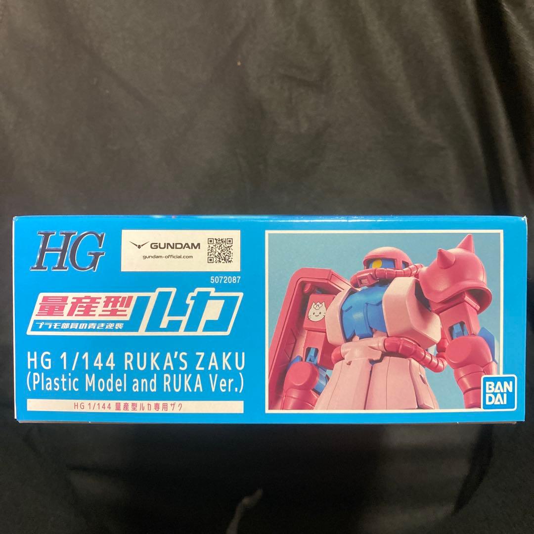 新品未開封　HG 1/144 量産型ルカ専用ザク　ガンプラ　賀喜遥香　筒井あやめ