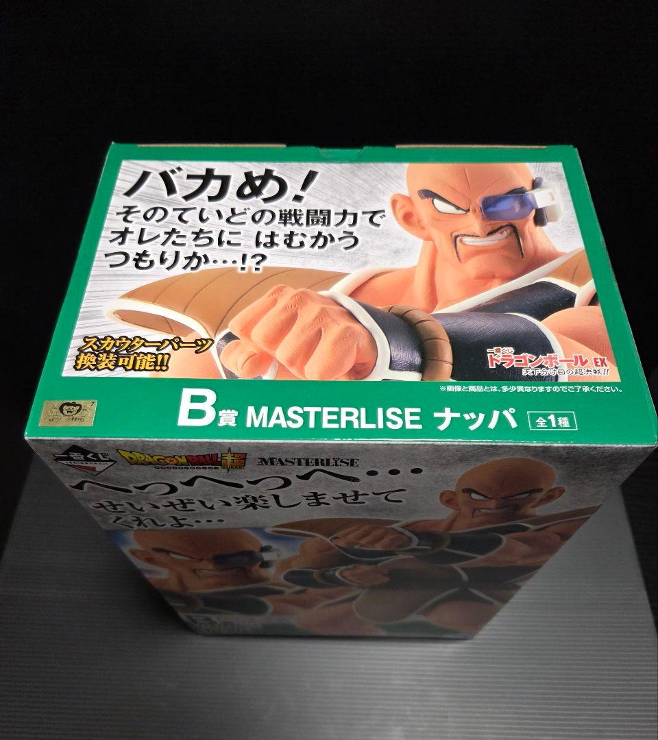 国内正規品【未開封】一番くじ　ドラゴンボール　B賞 ナッパ MASTERLISE