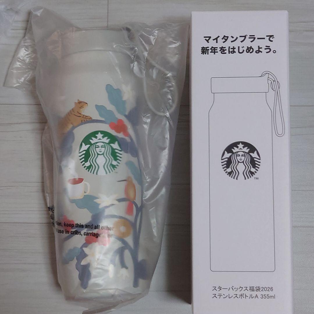 スターバックス 2026 福袋 5種 + タンブラー 2種