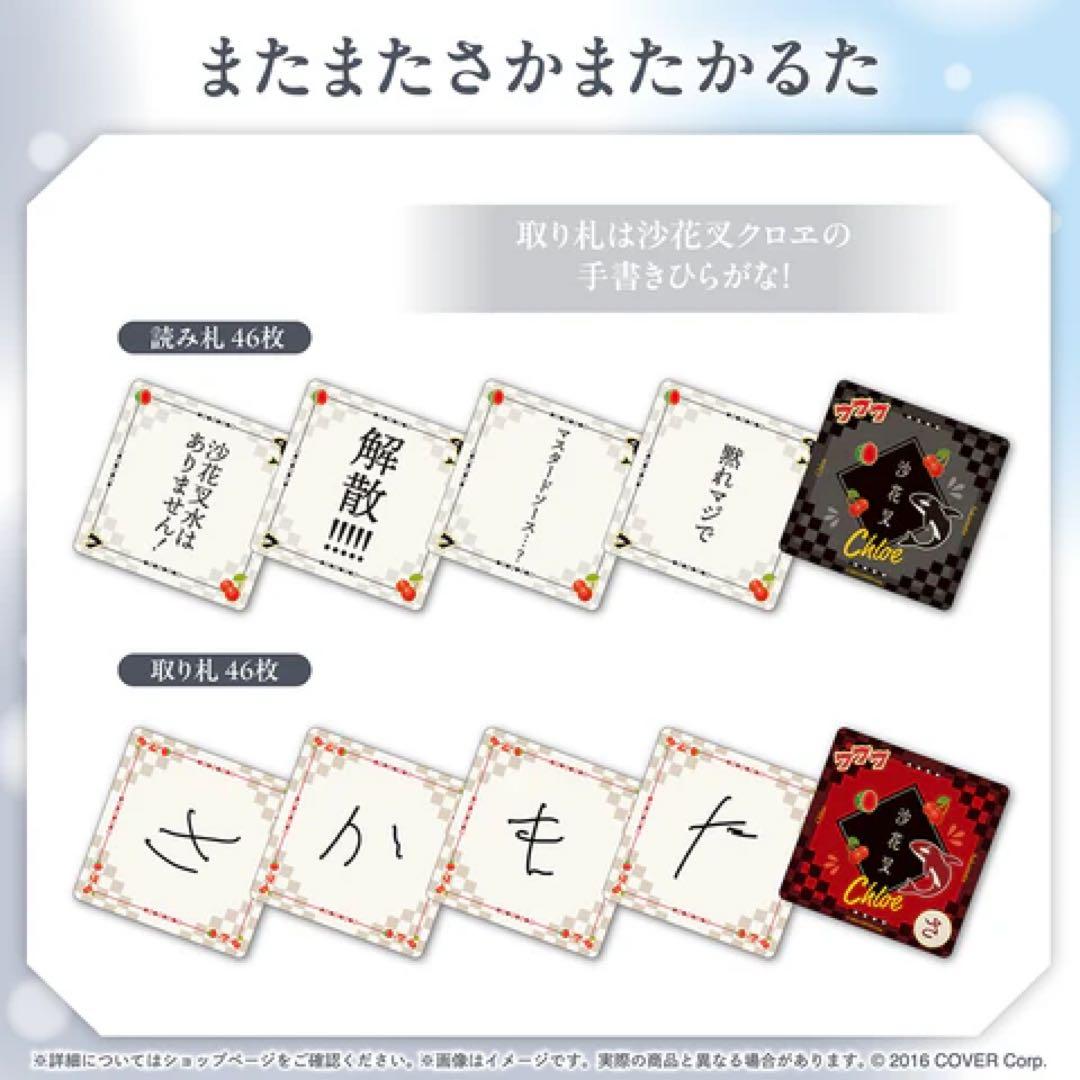 【ホロライブ】沙花叉クロヱ 活動3周年記念グッズ　3点