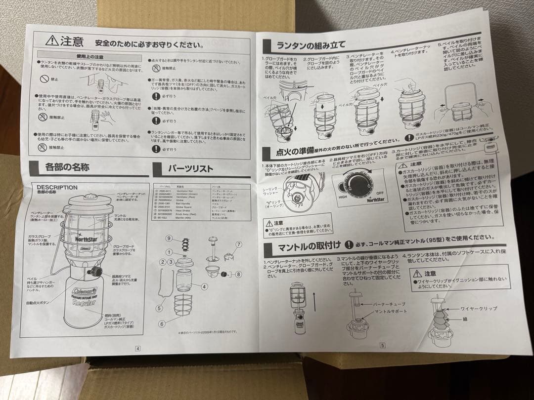 ★新品未使用品★コールマン ガスランタン 2500 ノーススター