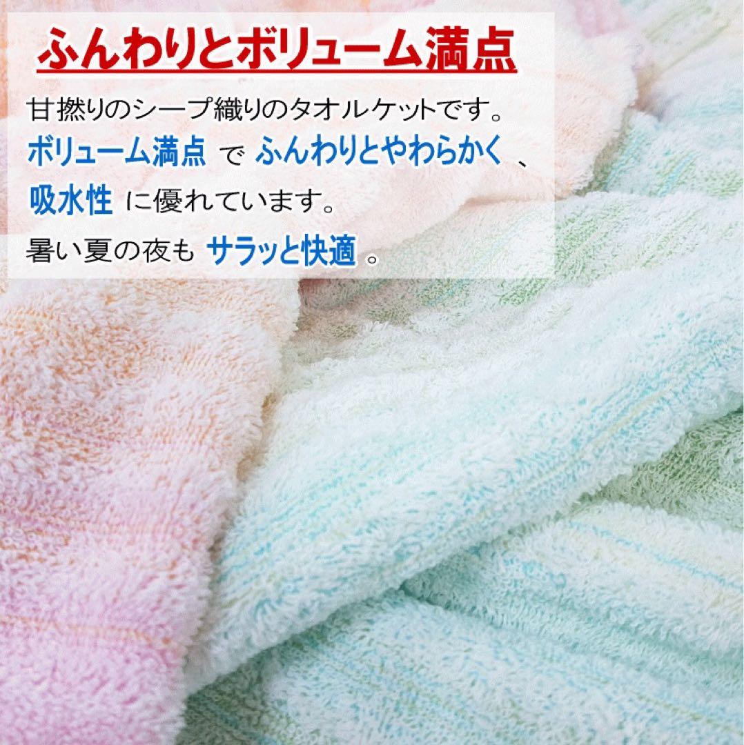 タオルケット シングル 140x190cm ピンク 今治産 今治タオル 日本製
