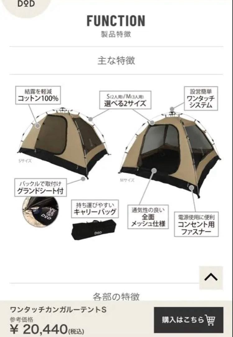 DOD ワンタッチカンガルーテント　T2-616-TN