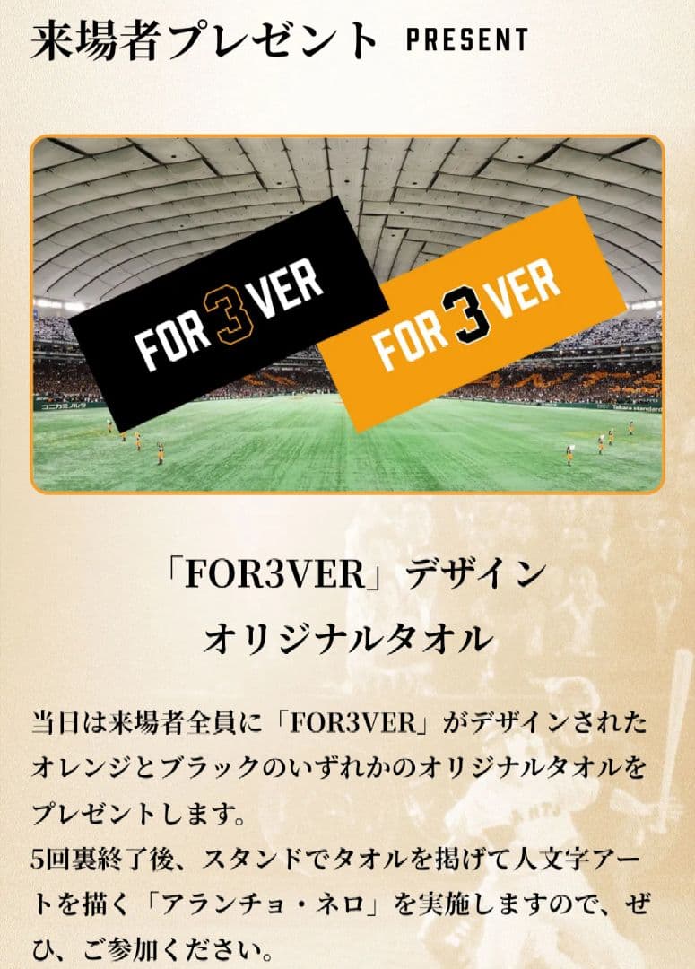 【未開封品☆長嶋茂雄さん追悼試合☆入場者限定タオル & ステッカー☆3セット☆】