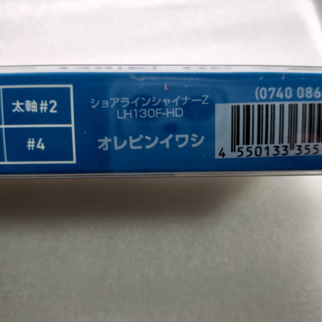 ダイワ ショアラインシャイナーZ LH130F-HD 4個セット 青物
